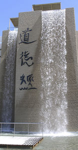 cascada para piscina / para parque acuático