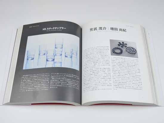 La obra de Chushin Kobo se presentó en "Japanese Design 1945"