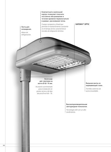 TREND 4 WAY LED