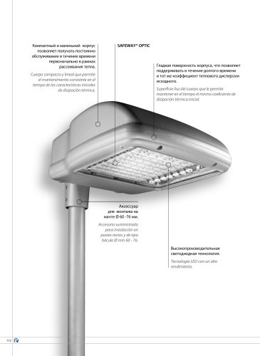 TREND 5 PREMIUM WAY LED